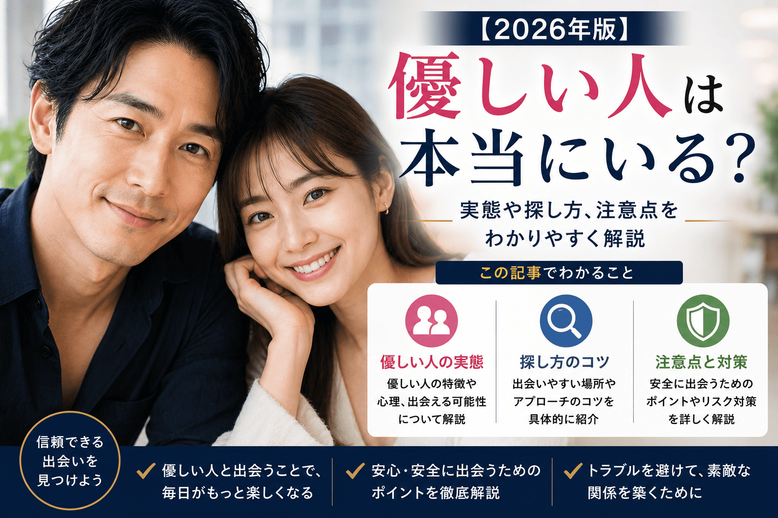 お金くれるパパは本当にいる？実態や探し方、注意点をわかりやすく解説【2026年版】